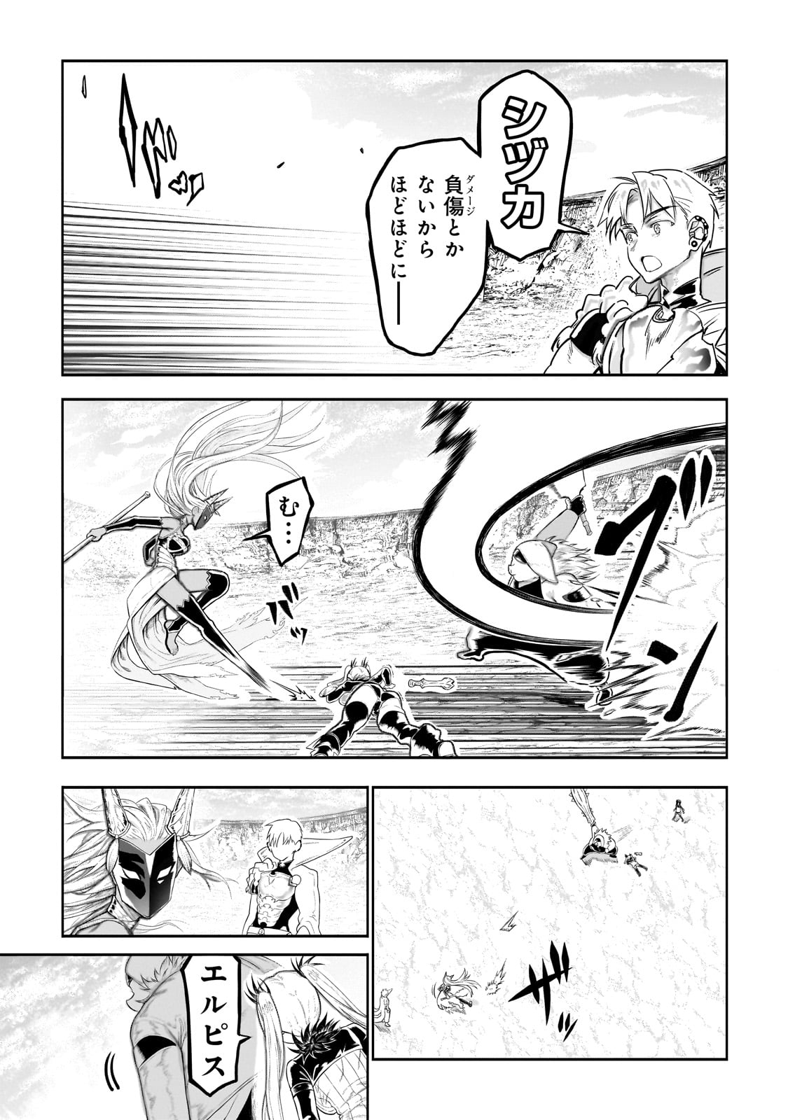 Orc no Shuhai ni Shukufuku wo - Chapter 9 - Page 5